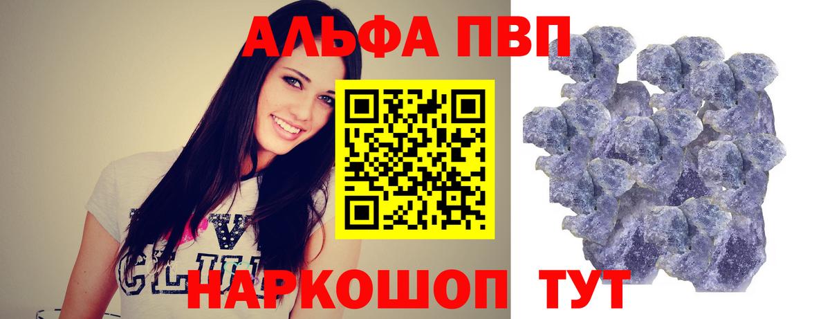 А ПВП Crystall  A-PVP  Alpha PVP кристаллы  Вход с VPN  Хасавюрт  А ПВП Crystall 