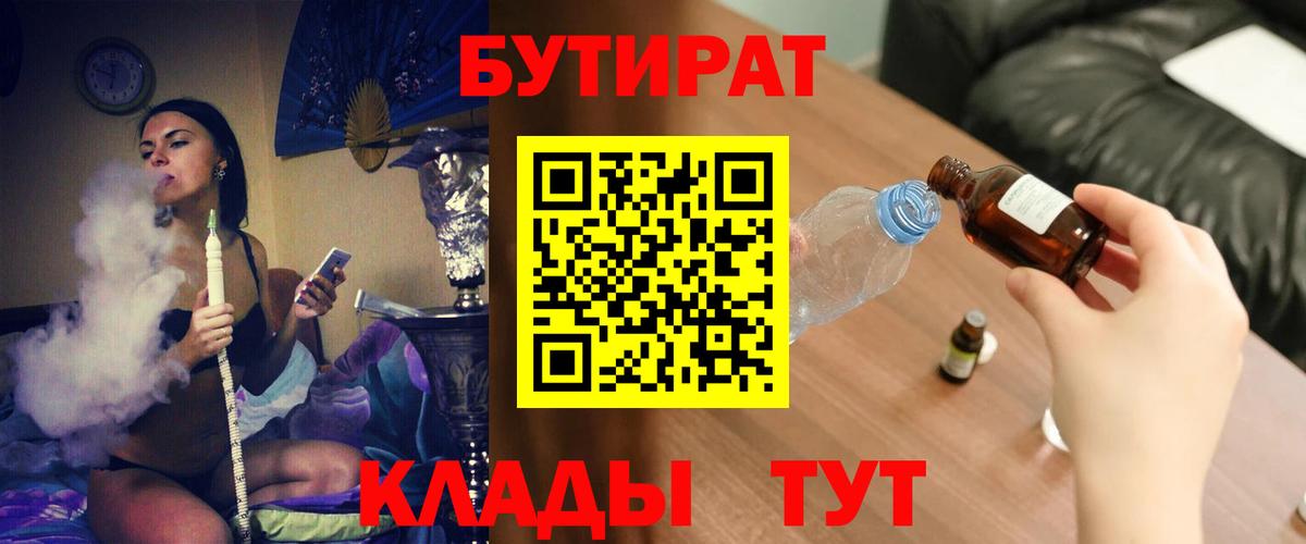 Бутират оксана  Вход с VPN  Хасавюрт 