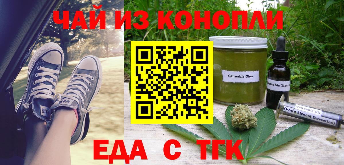 Хасавюрт  Печенье с ТГК марихуана  Вход с VPN 