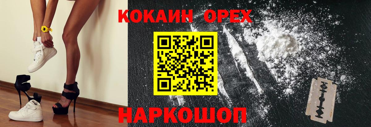 Кокаин VHQ  купить   Хасавюрт  Вход с VPN 