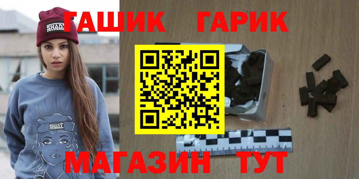 ГАШИШ Cannabis  Вход с VPN  ГАШ Изолятор  ГАШИШ  Хасавюрт 