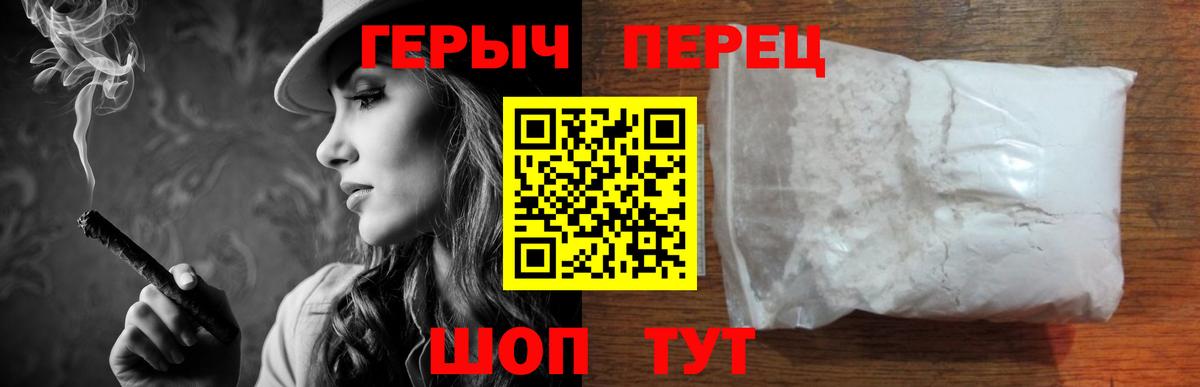 ГЕРОИН  Героин герыч  Вход с VPN  Хасавюрт 