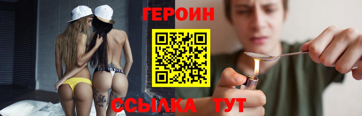 ГЕРОИН белый Хасавюрт