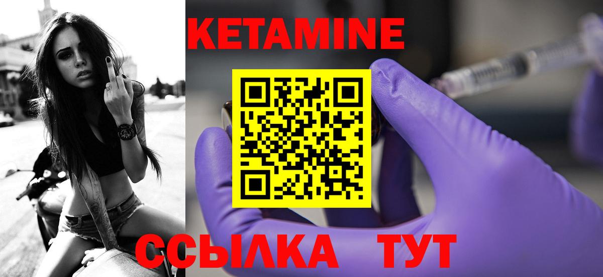 КЕТАМИН ketamine  Вход с VPN  Кетамин ketamine  Хасавюрт 