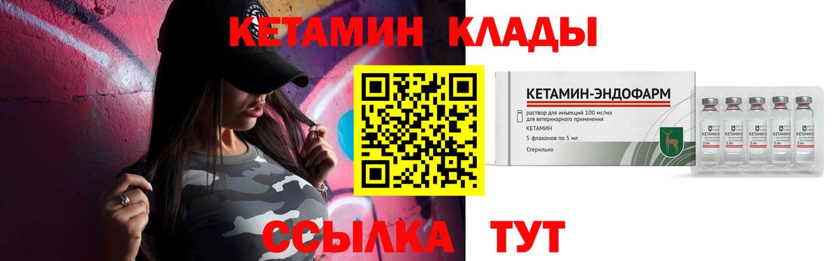 Кетамин VHQ Хасавюрт