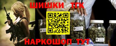 шишки Шебекино