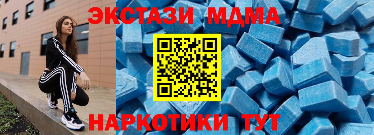 Хасавюрт  MDMA  Вход с VPN  MDMA молли  MDMA crystal 