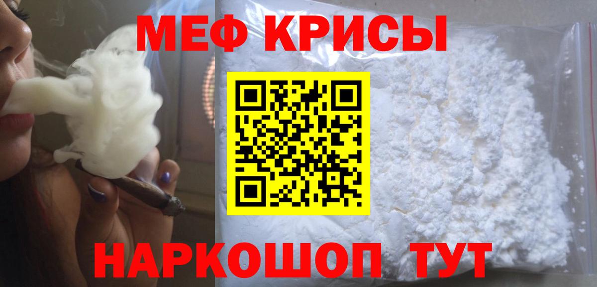 Мефедрон мука Хасавюрт