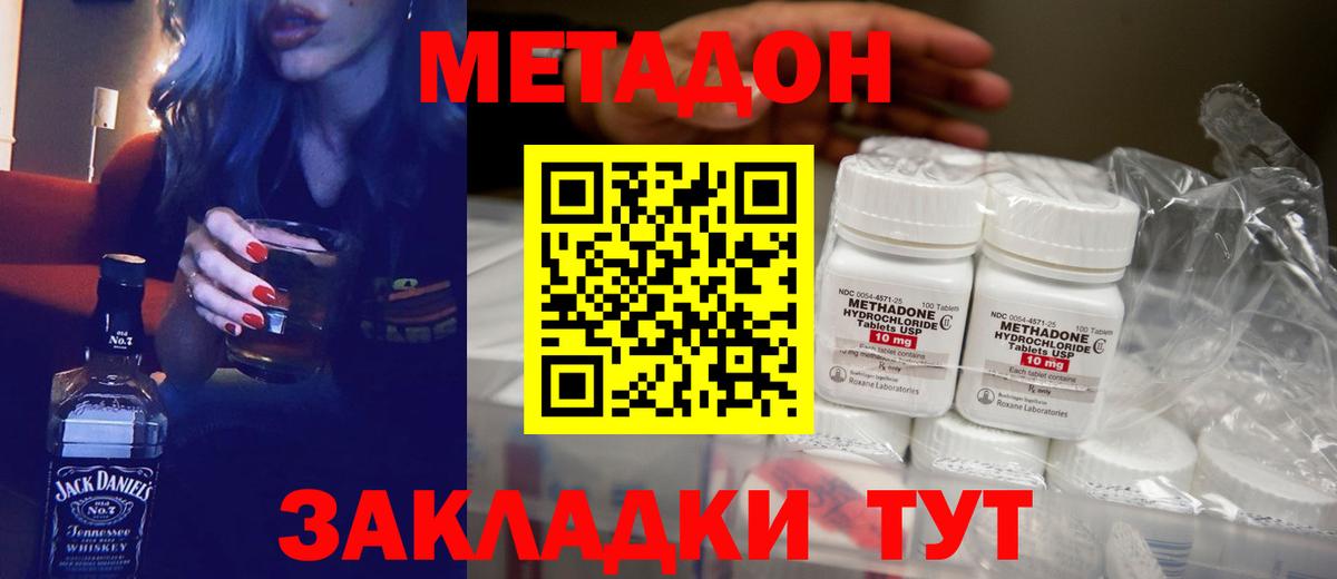 Метадон кристалл  Вход с VPN  Хасавюрт 